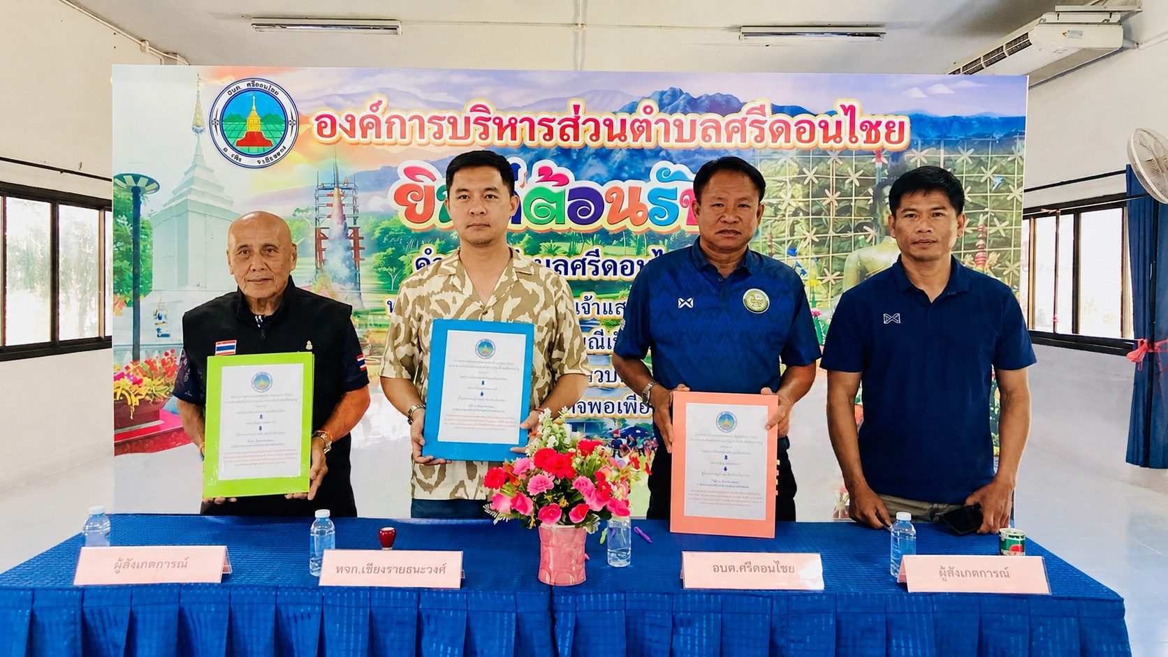ภาพกิจกรรม 3